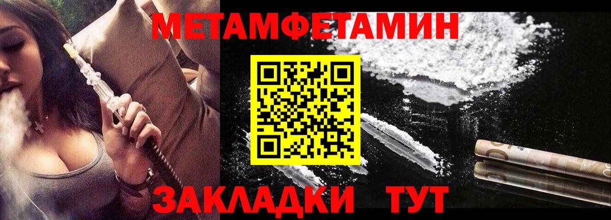 Амфетамин  Амфетамин Розовый  Вход с VPN  Златоуст 