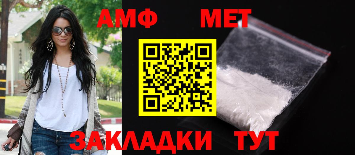 АМФ Premium Златоуст