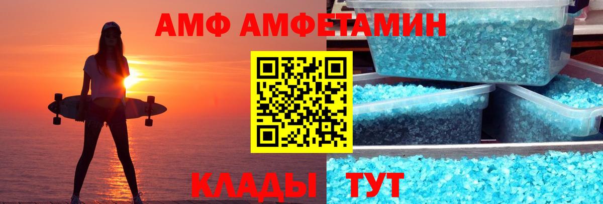Amphetamine Розовый Златоуст