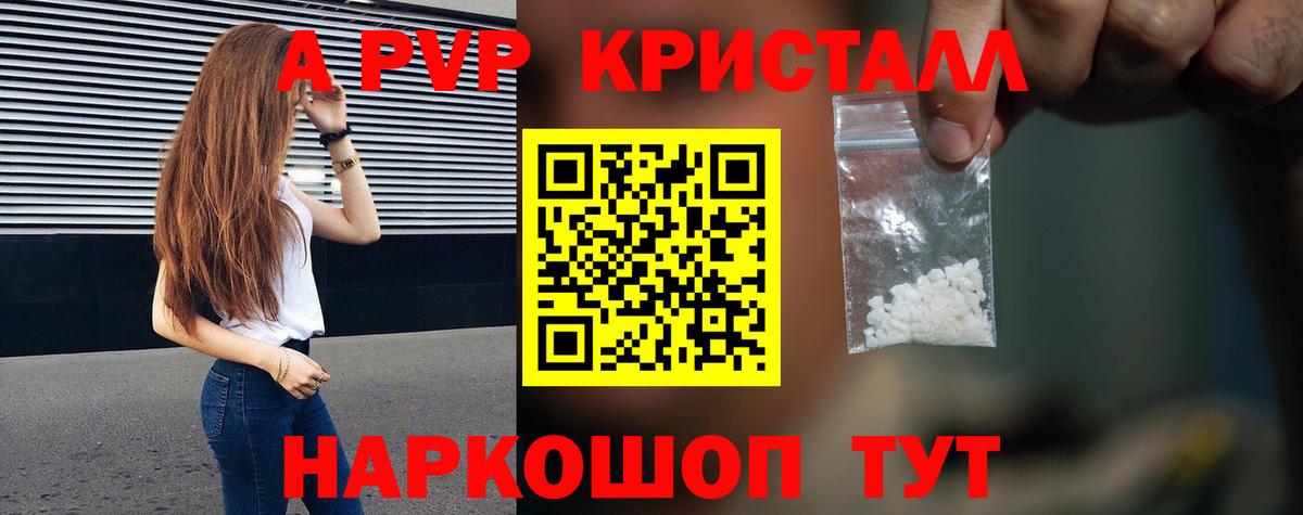 Alpha-PVP мука Златоуст