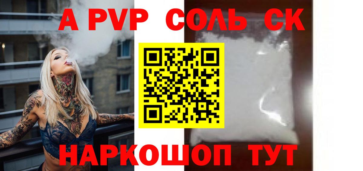 Alfa_PVP  Златоуст  Alpha-PVP VHQ  Alfa_PVP СК 