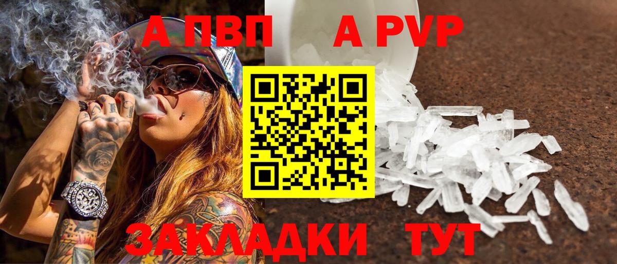 А ПВП VHQ  Альфа ПВП  Златоуст  Вход с VPN  Альфа ПВП Crystall 