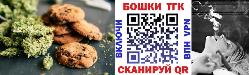 Печенье с ТГК марихуана  Златоуст 