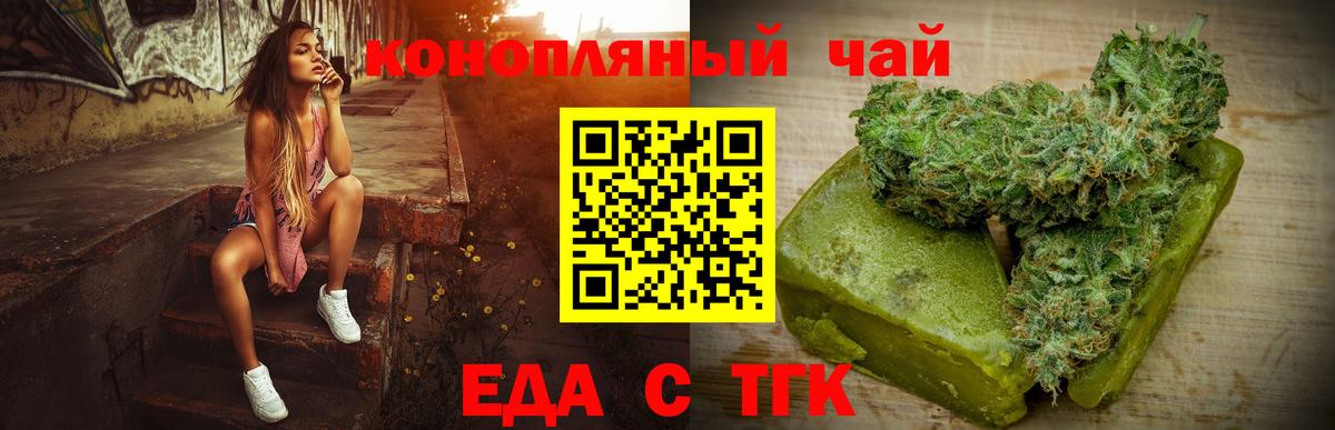 Печенье с ТГК конопля  Вход с VPN  Златоуст 
