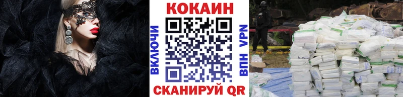 хочу   Златоуст  КОКАИН VHQ 