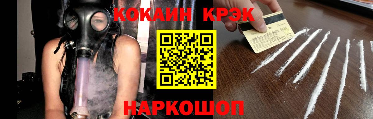 Кокаин FishScale  Златоуст 