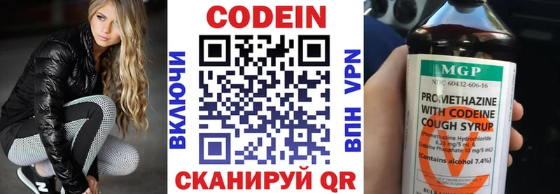 Codein Purple Drank  hydra рабочий сайт  Златоуст 
