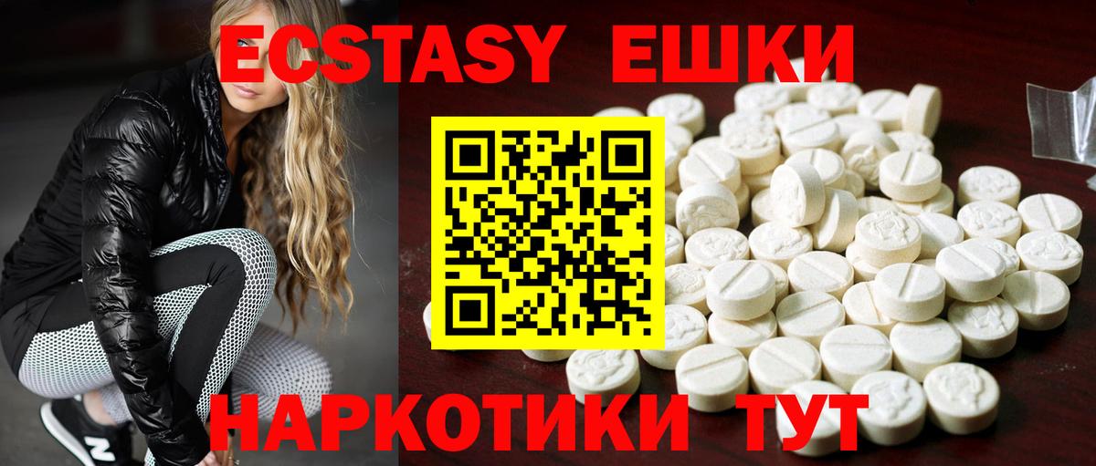 Ecstasy MDMA Златоуст