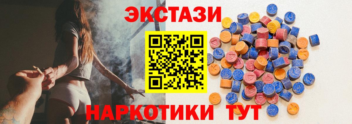 Экстази louis Vuitton  Вход с VPN  Ecstasy  Златоуст 