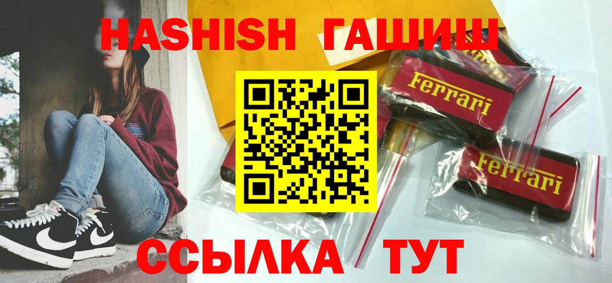 Златоуст  ГАШ гарик  Вход с VPN 