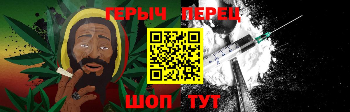 ГЕРОИН VHQ  Златоуст 