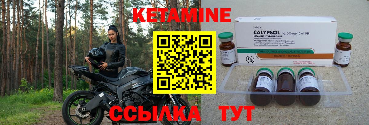 КЕТАМИН ketamine  Вход с VPN  мориарти состав  Кетамин VHQ  Златоуст 