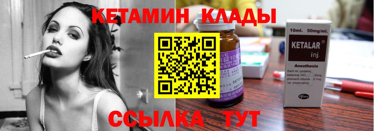 КЕТАМИН VHQ  Златоуст  Кетамин ketamine 
