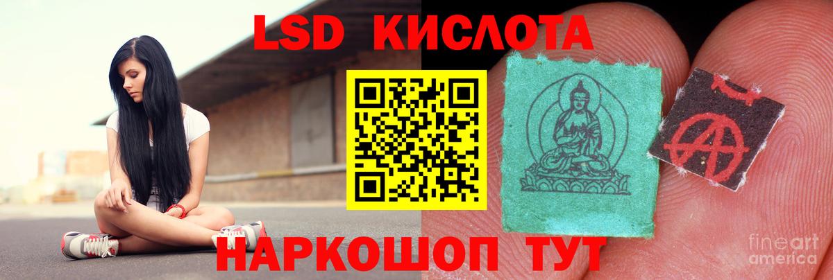 LSD-25 экстази кислота  Вход с VPN  Златоуст  Лсд 25 экстази кислота 