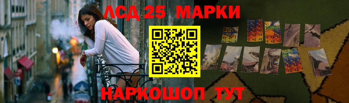 Лсд 25 экстази ecstasy Златоуст