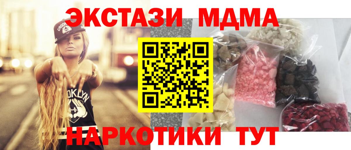 MDMA VHQ Златоуст