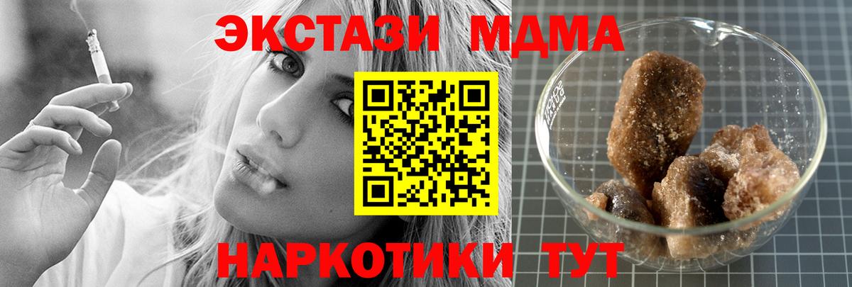 Златоуст  МДМА Molly  Вход с VPN  MDMA  MDMA crystal 