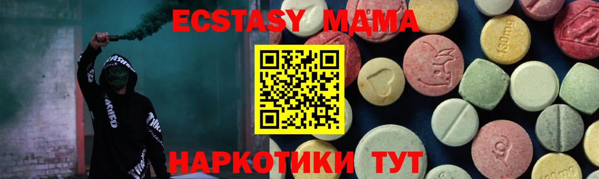 MDMA Molly  Златоуст  MDMA Molly 
