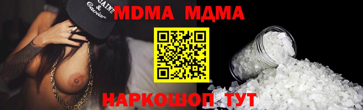 MDMA crystal Златоуст