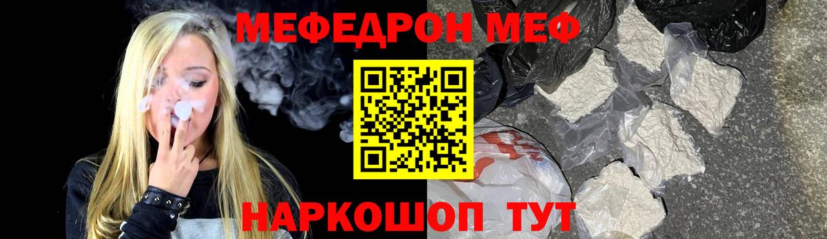 Мефедрон  Мефедрон 4 MMC  blacksprut ONION  Вход с VPN  Меф мяу мяу  МЯУ-МЯУ  Златоуст 