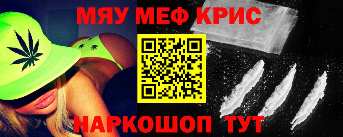 МЕФ кристаллы Златоуст