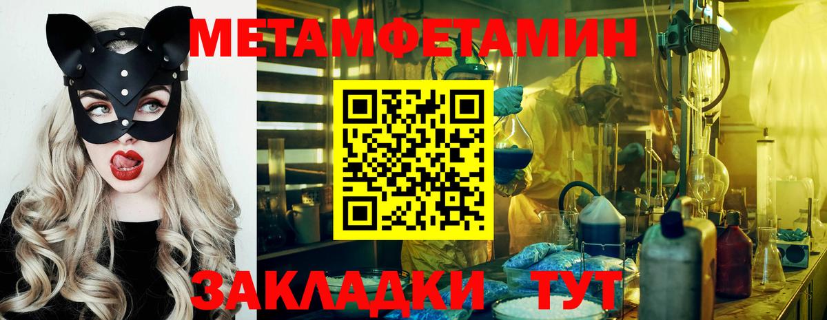 Первитин мет Златоуст