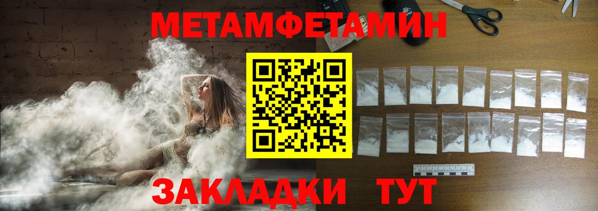 Первитин Декстрометамфетамин 99.9% Златоуст