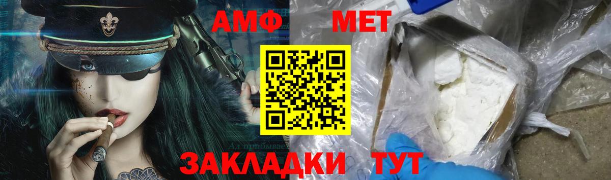 Златоуст  Метамфетамин Декстрометамфетамин 99.9%  Вход с VPN  Первитин  Метамфетамин Декстрометамфетамин 99.9% 