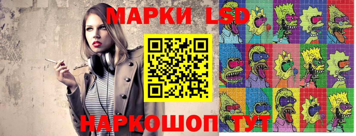 Наркотические марки 1,8мг Златоуст