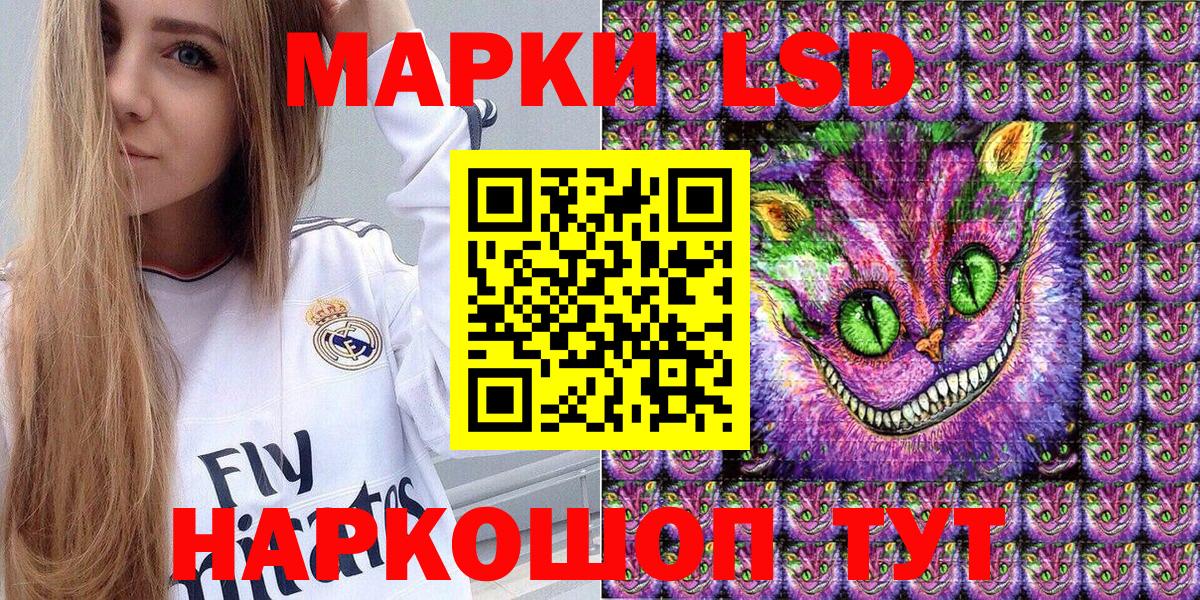 Марки 25I-NBOMe 1,8мг  Вход с VPN  Златоуст 