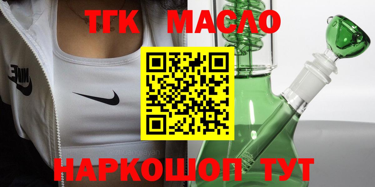 ТГК вейп  ТГК вейп с тгк  Златоуст  Вход с VPN 