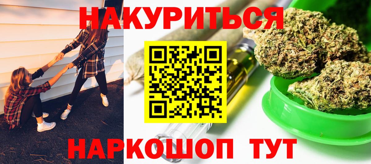 Златоуст  Каннабис ГИДРОПОН  Марихуана тримм  Вход с VPN 
